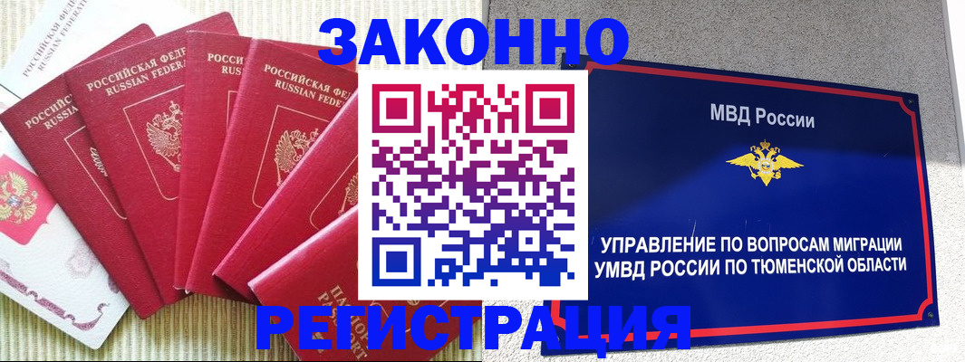 прописка в квартире в Валуйках