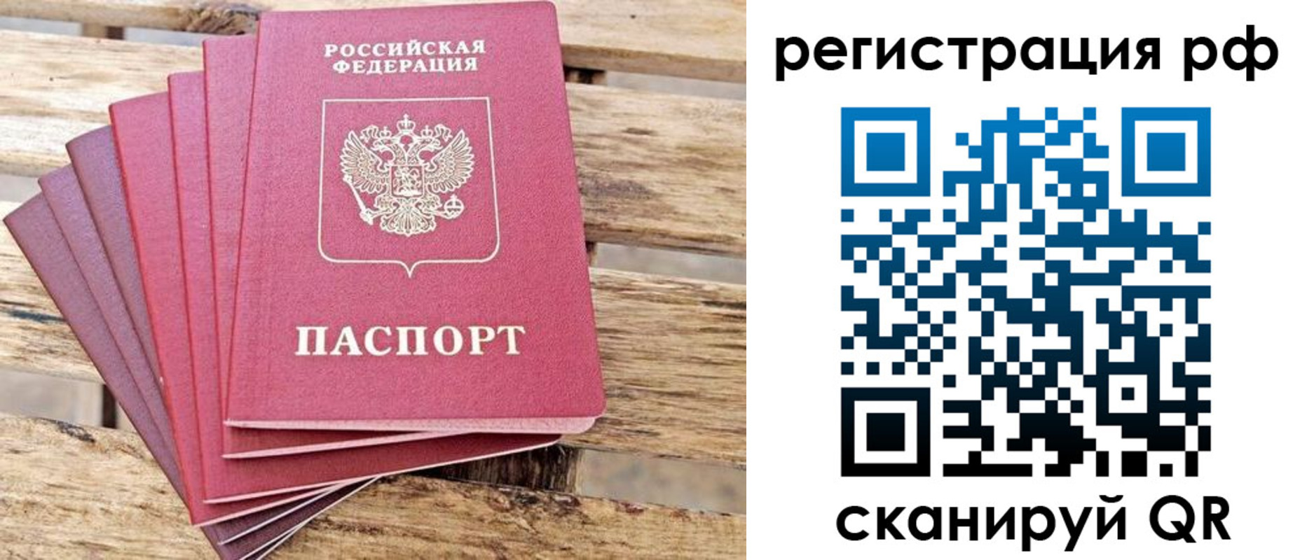 регистрация для школы в Валуйках