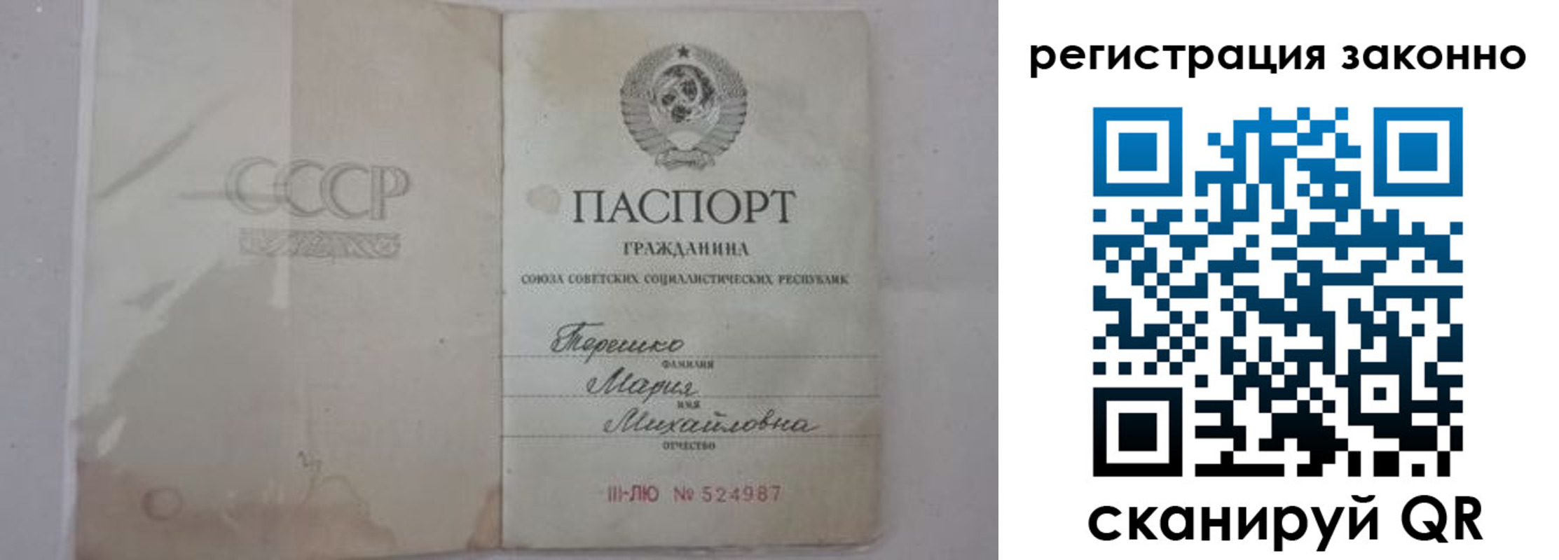временная регистрация надежно в Валуйках
