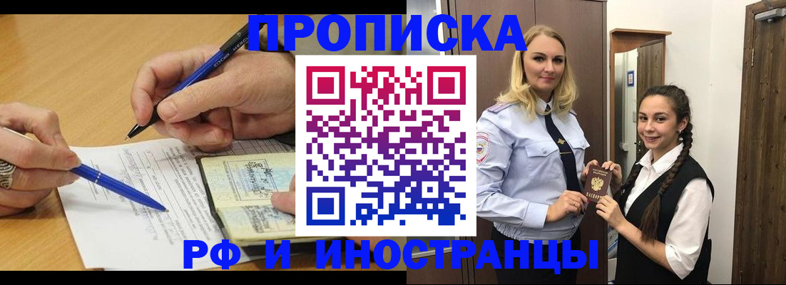 регистрация в Валуйках