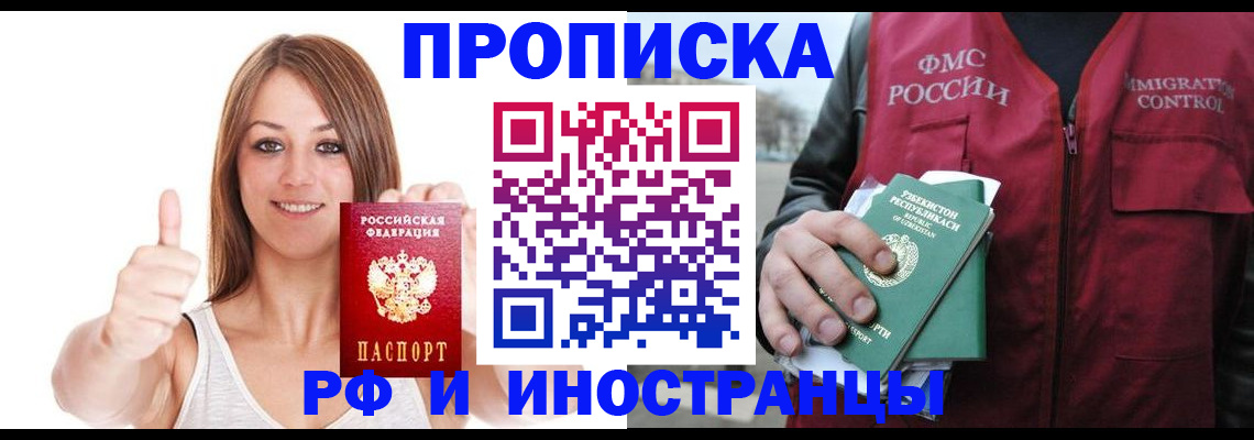 найти адрес прописки в Валуйках